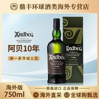 Ardbeg雅柏阿德贝哥10年750ml 英国单一麦芽泥煤烟熏威士忌有码