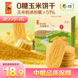 悠采 无糖玉米饼干 396g