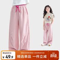 图图小象 女童裤子工装裤防蚊裤撞色阔腿裤透气直筒裤长裤运动裤 粉色 130