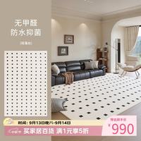 Y U-LIVE 地毯防水可擦免洗客厅2025卧室轻奢高级地毯法风奶油风大面积 双色硅藻丝-听松映月 300cm
