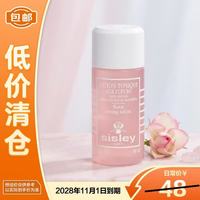 临期品：希思黎 花香柔肤水30ml温和补水保湿爽肤水