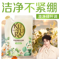 可悠然 香味持久留香 沐浴露替换装  碧野 400ml