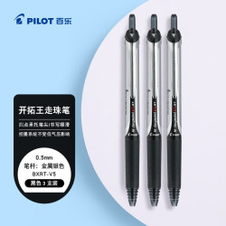 百乐 中性笔BXRT-V5开拓王按动针管0.5mm黑笔大容量水笔签字笔 黑色笔3支