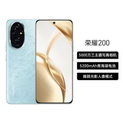 荣耀 200 雅顾光影写真大师 新品智能手机