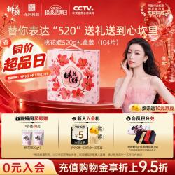 东阿阿胶 桃花姬阿胶糕520g礼盒装 即食阿胶糕营养品  中秋礼品