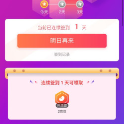 舒纳沃恩旗舰店签到一天2京豆