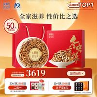 东阳光 冬虫夏草锁鲜断草冬虫草50g滋补礼品礼盒补品营养品送长辈老人