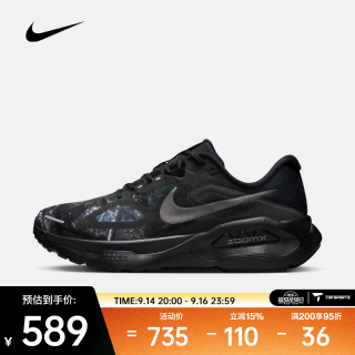 NIKE Structure Plus男子透气支撑回弹缓震跑步鞋 IM3987-001 41