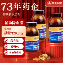华北制药 卵磷脂软胶囊成人辅助降血脂送父母长辈酰胆碱100粒