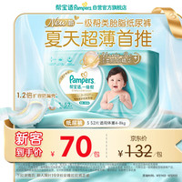 帮宝适 一级帮系列 纸尿裤 S52片