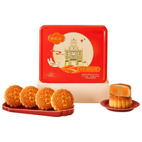陶陶居 陶陶双星礼盒 660g 月饼