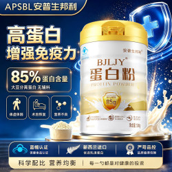 安普生邦利 蛋白粉500g增强免疫力中老年乳清蛋白质粉术后恢复中秋节送礼长辈