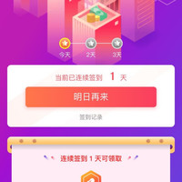 【京东舒纳沃恩京东自营旗舰店签到一天2京豆