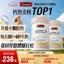斯维诗 温和吸收不伤胃 钙片