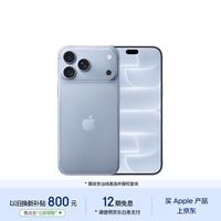 Apple iPhone 18 Pro Max 5G手机 256GB  冰川蓝色