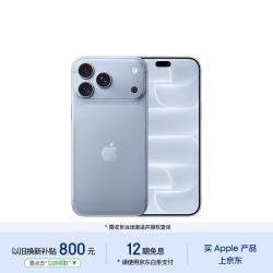 Apple iPhone 18 Pro Max 5G手机 256GB  冰川蓝色