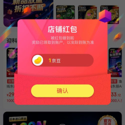 【京东迎科京东自营旗舰店关注1京豆
