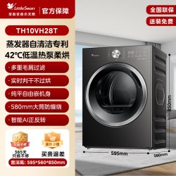 小天鹅 除菌除螨除潮 热泵烘干机