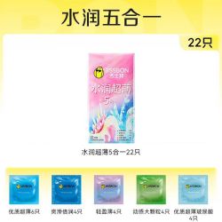 杰士邦 水润超薄5合1避孕套22只情趣安全套颗粒bytt官方正品旗舰店