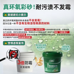 环氧彩砂美缝剂水性瓷砖地砖专用填缝防水鲜呼吸大桶装 (贵族银-1.5kg)水性配方 含工具包