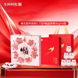 东阿阿胶 阿胶糕520g+阿胶燕窝40g*6瓶30%0.9g中秋送礼