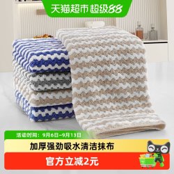妙然 洗碗厨房懒人百洁布吸水加厚洗碗抹布珊瑚绒擦桌家务清洁毛巾6条