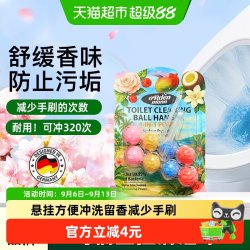 Ordenmann 德国欧德曼马桶挂篮挂球清洁剂厕所泡泡去污去黄除臭去异味洁厕灵