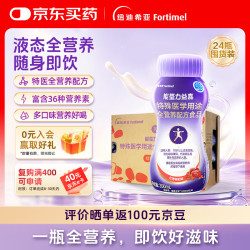 能荃力益嘉 特医液体型全营养配方食品营养液 术后营养补充 红枣枸杞味*24瓶