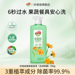 好爸爸 洁净除菌洗洁精