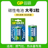 移动端：超霸 1号碱性电池 燃气灶热水器