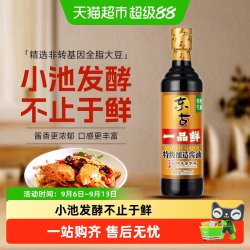 东古 一品鲜生抽特级酿造酱油550ml家用凉拌炒菜调味品点蘸味极鲜