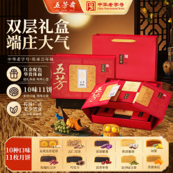 五芳斋 隆腾 广式月饼 11饼10味 920g 礼盒装
