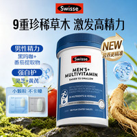 斯维诗 男士复合维生素升级版180片/瓶b族 维D维C维E钙铁锌镁硒