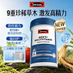 斯维诗 男士复合维生素升级版180片/瓶b族 维D维C维E钙铁锌镁硒