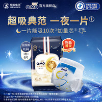 奇莫 Q-MO）甜梦星河安睡拉拉裤XL6片(12-17kg)加大码弹力裤尿不湿夜用体验装