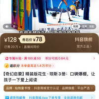精装版花生·琼斯3册：口碑爆棚，让孩子一下爱上阅读