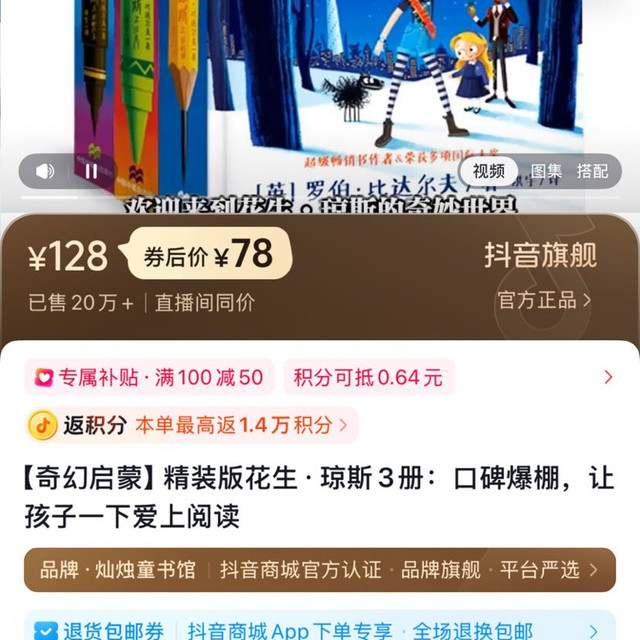 移动专享、移动端：精装版花生·琼斯3册：口碑爆棚，让孩子一下爱上阅读