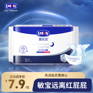 露安适 安敏微气候婴儿纸尿裤S码3片