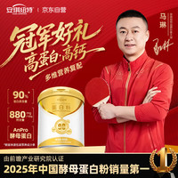 安琪纽特 酵母蛋白质粉90%高蛋白高钙成人营养品 400g/罐