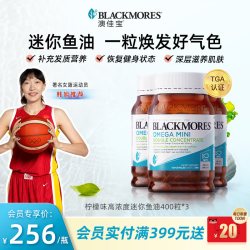 澳佳宝 无腥味小粒DHA鱼油软胶囊 柠檬味高浓度迷你鱼油400粒