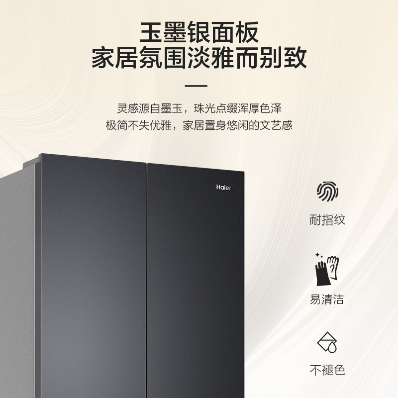 海尔 BCD-500WGHTDC4SDU1 零嵌十字对开冰箱