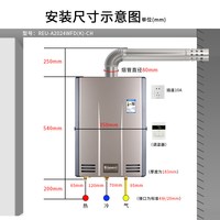 林内 JSQ40-A2024WFD 恒温强排式燃气热水器