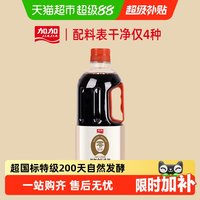 移动端、88VIP：加加 特鲜金标生抽 800ml