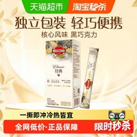 88VIP：摩可纳 冻干速溶 速溶黑咖啡  1x10x1.8g 1盒