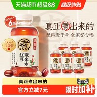 元气森林 红豆薏米水 无糖植物饮料