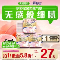 移动端、88VIP：护舒宝 云感奢柔Air护垫 163mm 22片*3包