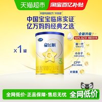 移动端：飞鹤 星飞帆系列 婴儿奶粉 国产版