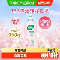 移动端、88VIP:好爸爸 内衣洗衣液 淡雅樱花