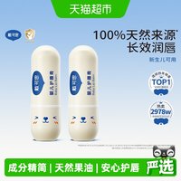 移动端、88VIP：戴可思 婴儿护唇膏