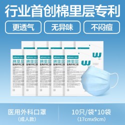 稳健医疗 稳健 604-005012 一次性医用护理口罩